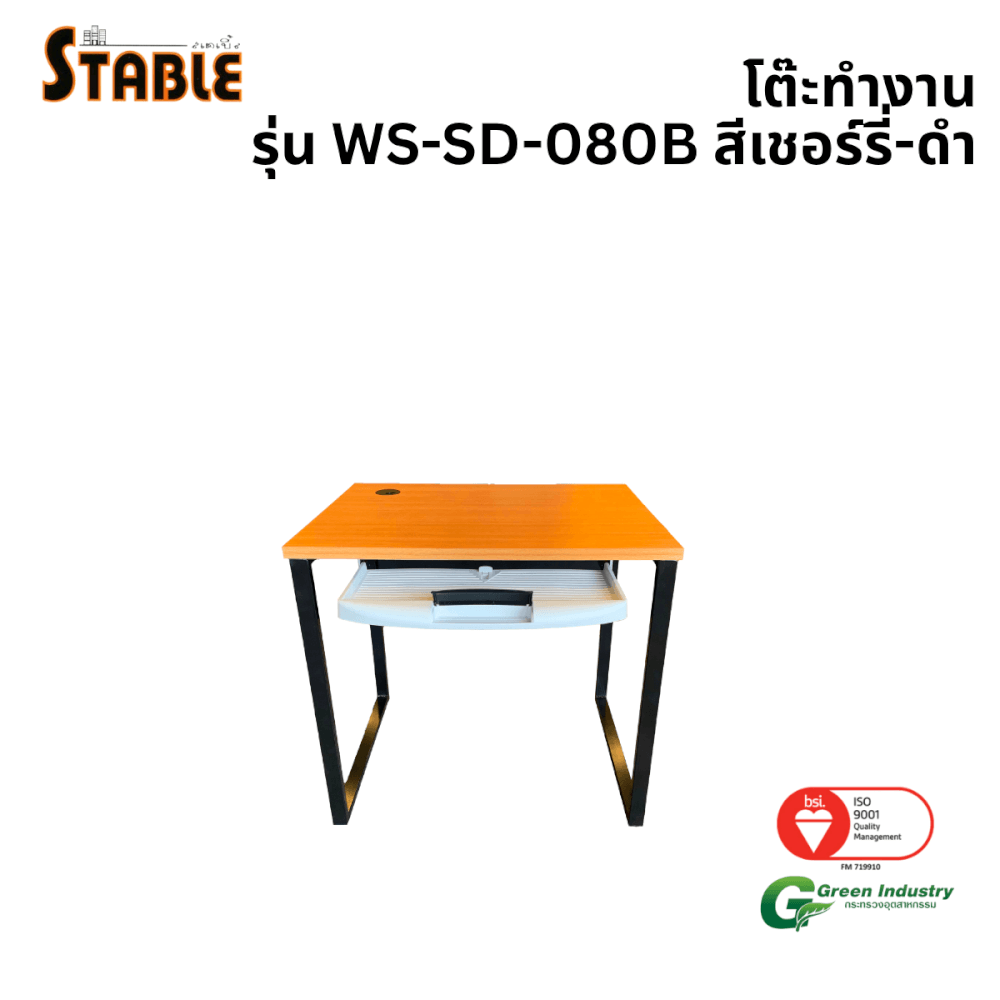 โต๊ะคอมพิวเตอร์ STABLE รุ่น WS-SD-080B 80 ซม. สีเชอร์รี่-ดำ_0